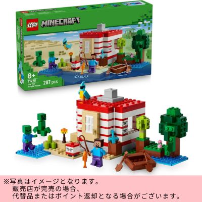 ◇LEGO Minecraft The TNT Jungle House　※Shipped at a later date / Delivery date & time cannot be specified