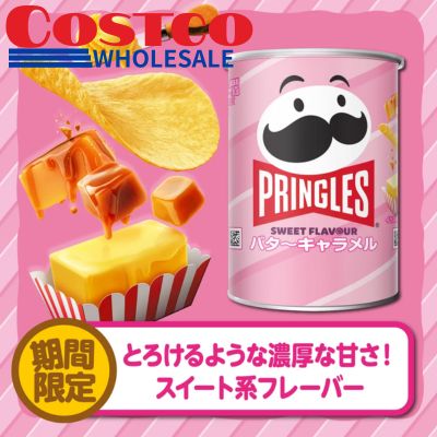 <1 Box (48g x 12 cans)> Pringles Butter Caramel [Best Before: July 2027]