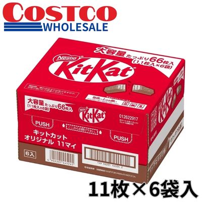 <1 Box (11 pieces x 6 packs)> KitKat [Earliest Expiration Date: Dec. 2026]