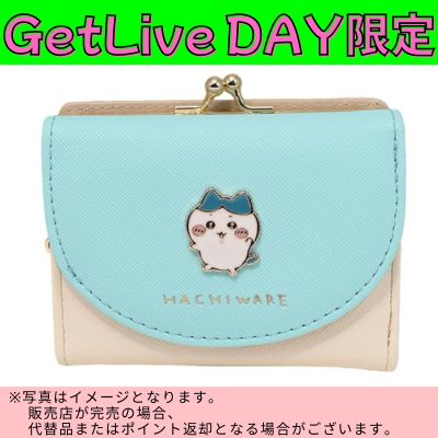 ◇★GetLiveDay Exclusive★ [Hachiware] Chiikawa Tri-fold Wallet *Direct shipment; delivery date/time cannot be specified.