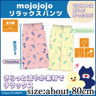 [Yellow & Green] mojojojo Relaxed Pants