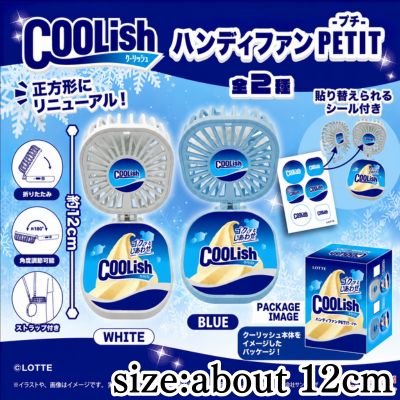 [White] Coolish Handy Fan PETIT