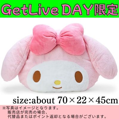 ◇★GetLiveDay Exclusive★ Sanrio My Melody Face-Shaped Cushion (Size M) *Direct shipment; delivery date/time cannot be specified.
