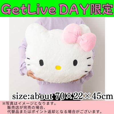 ◇★GetLiveDay Exclusive★ Sanrio Hello Kitty Face-Shaped Cushion (Size M) *Direct shipment; delivery date/time cannot be specified.