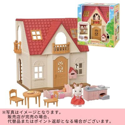 ◇ Sylvanian Families House - Red Roof Cozy Cottage Starter Home　※Shipped at a later date / Delivery date & time cannot be specified