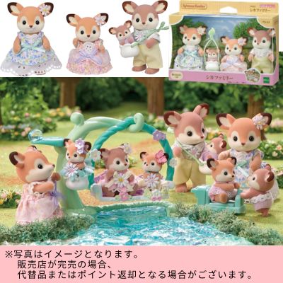 ◇ Sylvanian Families - Deer Family　※Shipped at a later date / Delivery date & time cannot be specified