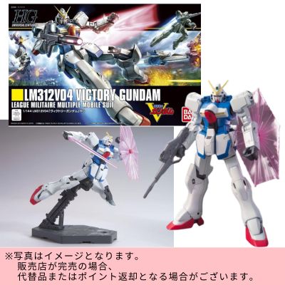 ◇★Early Month Exclusive★ HGUC 1/144 Mobile Suit Victory Gundam - Victory Gundam　※Shipped at a later date / Delivery date & time cannot be specified