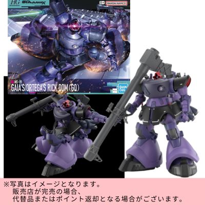 ◇★Early Month Exclusive★ HG Mobile Suit Gundam GQuuuuuuX - Rick Dom [Gaia / Ortega Custom] (GQ)　