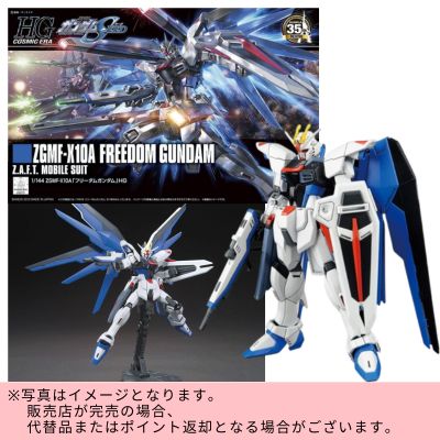 ◇★Early Month Exclusive★ HGCE 192 Mobile Suit Gundam SEED - Freedom Gundam　※Shipped at a later date / Delivery date & time cannot be specified