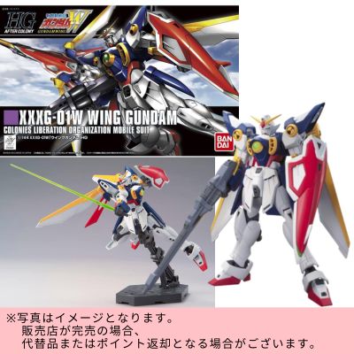 ◇★Early Month Exclusive★ HGAC 1/144 XXXG-01W Wing Gundam (Mobile Suit Gundam Wing)　※Shipped at a later date / Delivery date & time cannot be specified