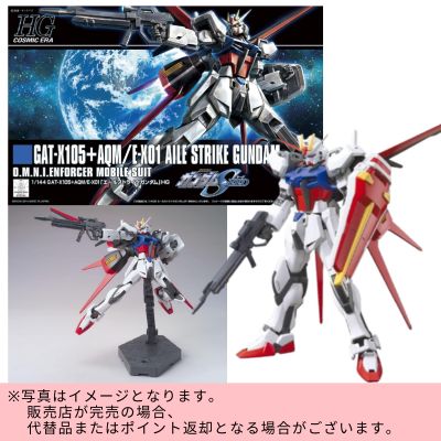 ◇★Early Month Exclusive★ HG 1/144 GAT-X105A Aile Strike Gundam (Mobile Suit Gundam SEED)　※Shipped at a later date / Delivery date & time cannot be specified