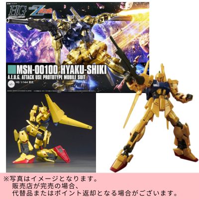 ◇★Early Month Exclusive★ HGUC 200 Mobile Suit Zeta Gundam - Hyaku-Shiki　※Shipped at a later date / Delivery date & time cannot be specified