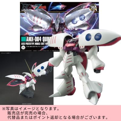 ◇★Early Month Exclusive★ HGUC 1/144 Qubeley (Mobile Suit Zeta Gundam)　※Shipped at a later date / Delivery date & time cannot be specified