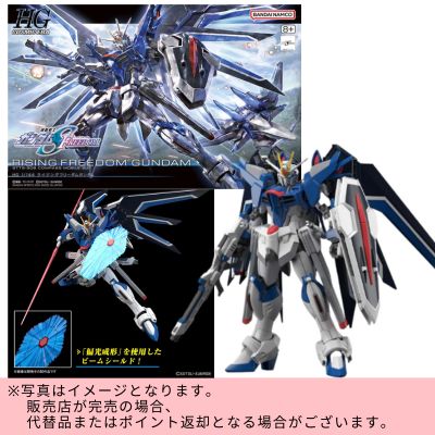 ◇★Early Month Exclusive★ HG Mobile Suit Gundam SEED FREEDOM - Rising Freedom Gundam　※Shipped at a later date / Delivery date & time cannot be specified