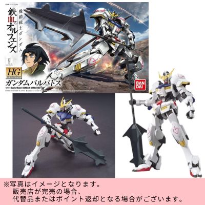 ◇★Early Month Exclusive★ HG 1/144 Mobile Suit Gundam: Iron-Blooded Orphans - Gundam Barbatos　※Shipped at a later date / Delivery date & time cannot be specified