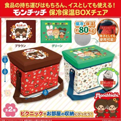 [Brown] Monchhichi Insulated Box Chair (Hot/Cold)