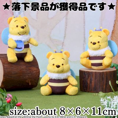 ■ Winnie the Pooh Mascot: Honeybee Ver.