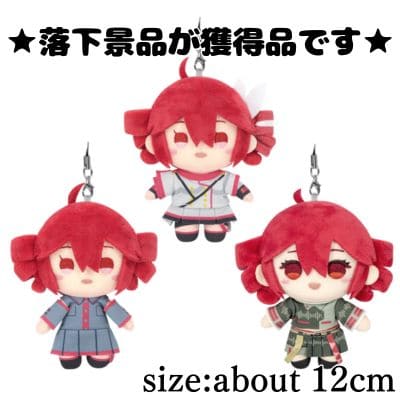 ■ Kasane Teto Plush Mascot Special Edition