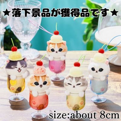 ■mofusand Cream Soda Cat Mascot