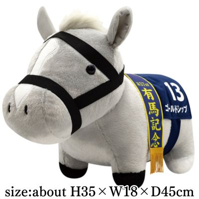 [Regaleira] Thoroughbred Collection Fluffy BIG Plush Toy