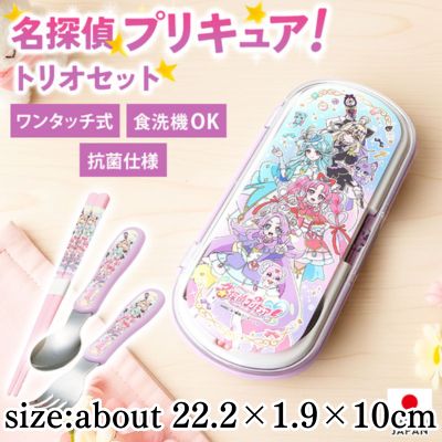 Detective Precure Trio Set