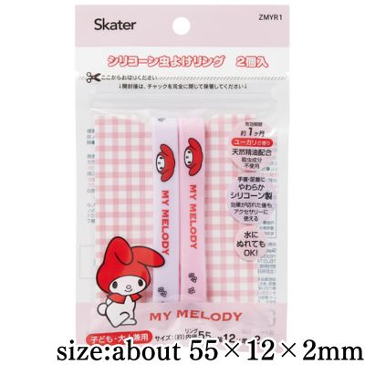 【My Melody】Sanrio Silicone Mosquito Repellent Ring