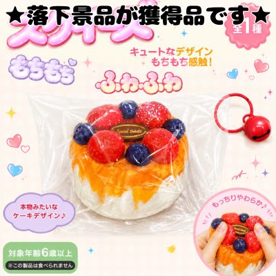 ■Squishy Very Berry Mini Hole