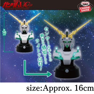 【Get with Recharge】Mobile Suit Gundam UC Bust Sensor Light - Unicorn Gundam (Destroy Mode Final Battle Specification) -※Target Item・Box Damage