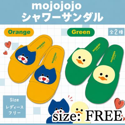 [Orange] mojojojo Shower Sandals