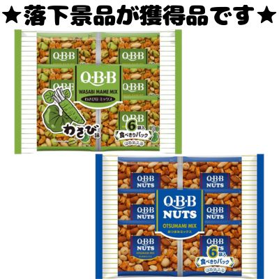 ■ Wasabi & Snack Mix [Earliest Best-Before Date: 2026/10/19]
