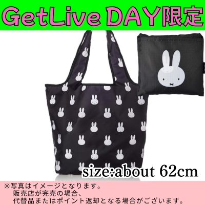 ◇★GetLiveDay Exclusive★ Miffy Foldable Eco-Bag *Direct shipment; delivery date/time cannot be specified.