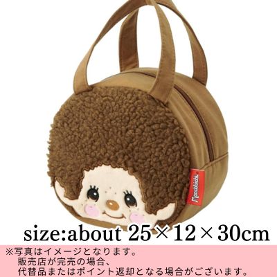 ◇★Early-Month Exclusive★ [Brown] Monchhichi Die-Cut Lunch Bag *Direct shipment; delivery date/time cannot be specified.