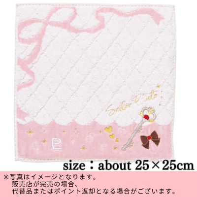 ◇ Pretty Guardian Sailor Moon Charlotte Mini Towel – Sailor Pluto  ※Shipped at a later date / Delivery date & time cannot be specified