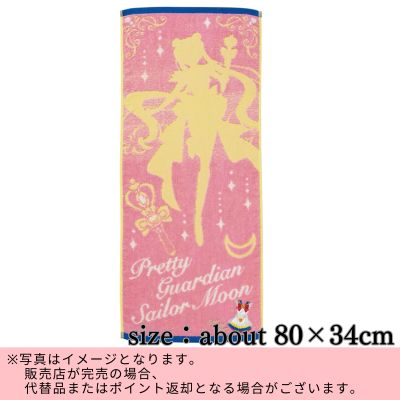 ◇ BANDAI Pretty Guardian Sailor Moon Costume Face Towel – Super Sailor Moon　※Shipped at a later date / Delivery date & time cannot be specified