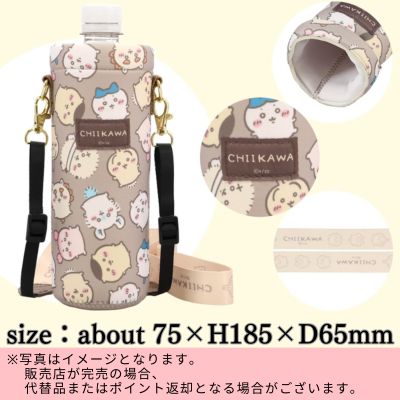 ◇ Chiikawa 2-Way Bottle Cover – Brown ※Shipped at a later date / Delivery date & time cannot be specified