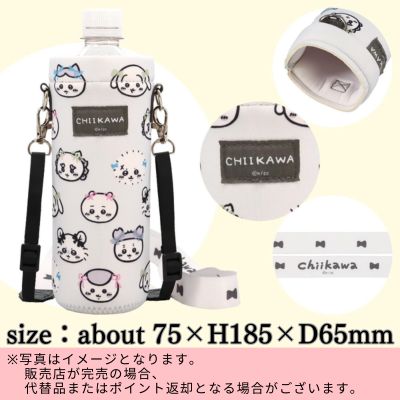 ◇ Chiikawa 2-Way Bottle Cover – Gray ※Shipped at a later date / Delivery date & time cannot be specified