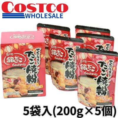 Tsukiji Gindaco Takoyaki Flour 200g x 5 bags [Best Before: 2027/03/26]