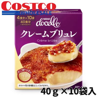 Nestlé Docello Crème Brûlée 40g × 10 Bags【Best Before: January 2027】