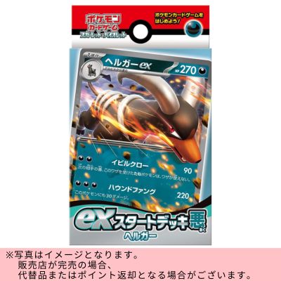 Pokémon Trading Card Game Scarlet & Violet ex Start Deck – Darkness Houndoom　※Shipped at a later date / Delivery date & time cannot be specified