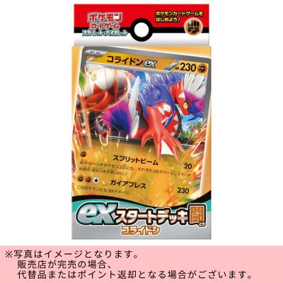 Pokémon Trading Card Game Scarlet & Violet ex Starter Deck – Fighting Koraidon　※Shipped at a later date / Delivery date & time cannot be specified