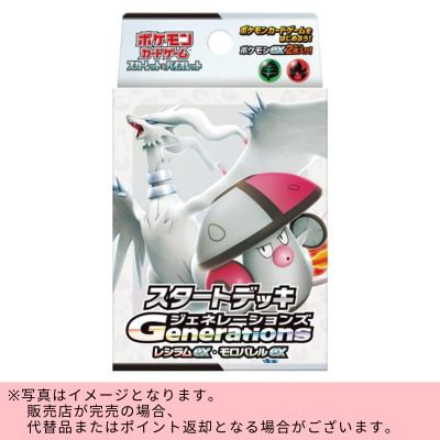 Pokémon Trading Card Game Scarlet & Violet Starter Deck Generations – Reshiram ex & Amoonguss ex　※Shipped at a later date / Delivery date & time cannot be specified