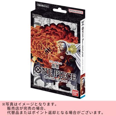 BANDAI ONE PIECE Card Game Starter Deck Navy [ST-06]　※Shipped at a later date / Delivery date & time cannot be specified