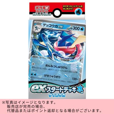 Pokémon Trading Card Game Scarlet & Violet ex Starter Deck – Water Greninja　※Shipped at a later date / Delivery date & time cannot be specified