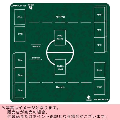 Card Game Play Mat for 2 Players – Green　※Shipped at a later date / Delivery date & time cannot be specified