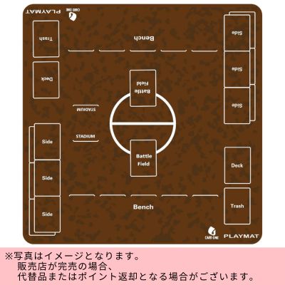 Card Game Play Mat for 2 Players – Brown　※Shipped at a later date / Delivery date & time cannot be specified