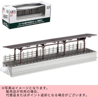 KATO N Scale Local Line Island Platform with Roof 23-134　※Shipped at a later date / Delivery date & time cannot be specified