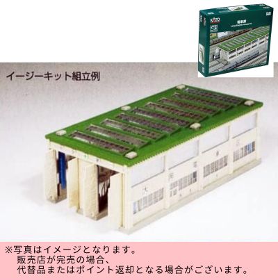 KATO N Scale Train Depot 23-300　※Shipped at a later date / Delivery date & time cannot be specified