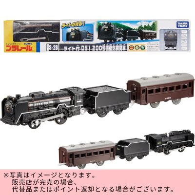 TAKARA TOMY Plarail S-28 D51 200 Steam Locomotive with Light　※Shipped at a later date / Delivery date & time cannot be specified
