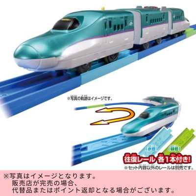 TAKARA TOMY Plarail S-40 H5 Series Shinkansen Hayabusa – Runs Back and Forth on Rails　※Shipped at a later date / Delivery date & time cannot be specified