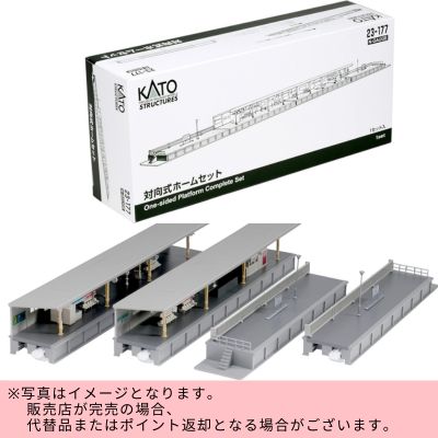 ◇KATO N Scale Side Platform Set 23-177 *Direct shipment item. Delivery date and time cannot be specified.